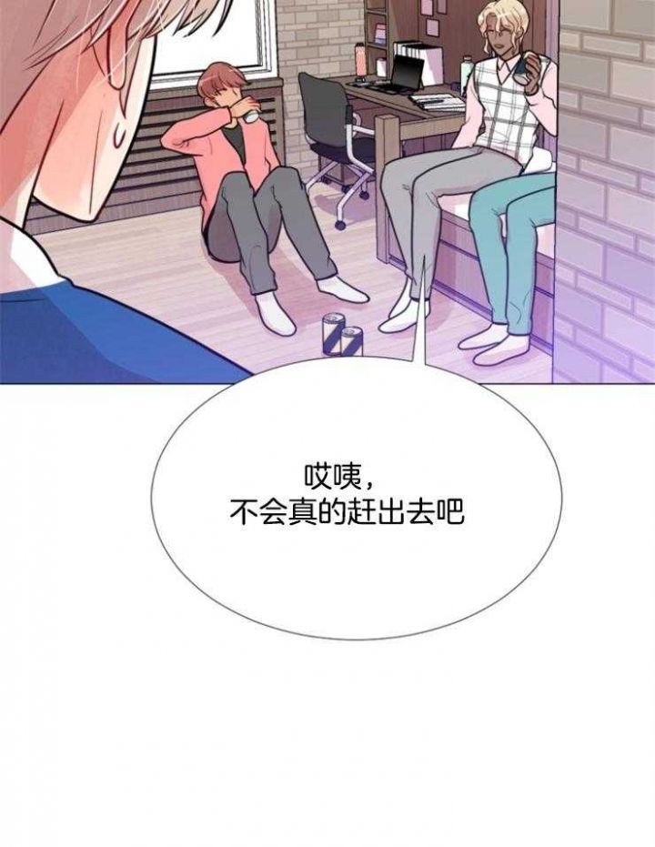 第84话 第84话 第 22 页