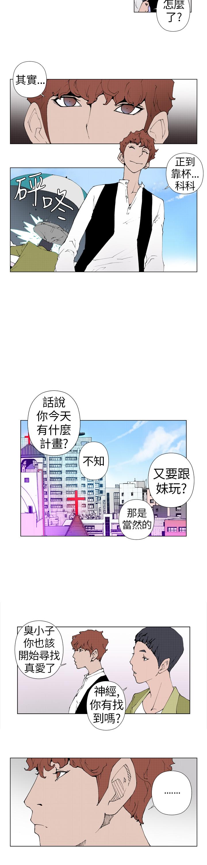 第7话 第 6 页
