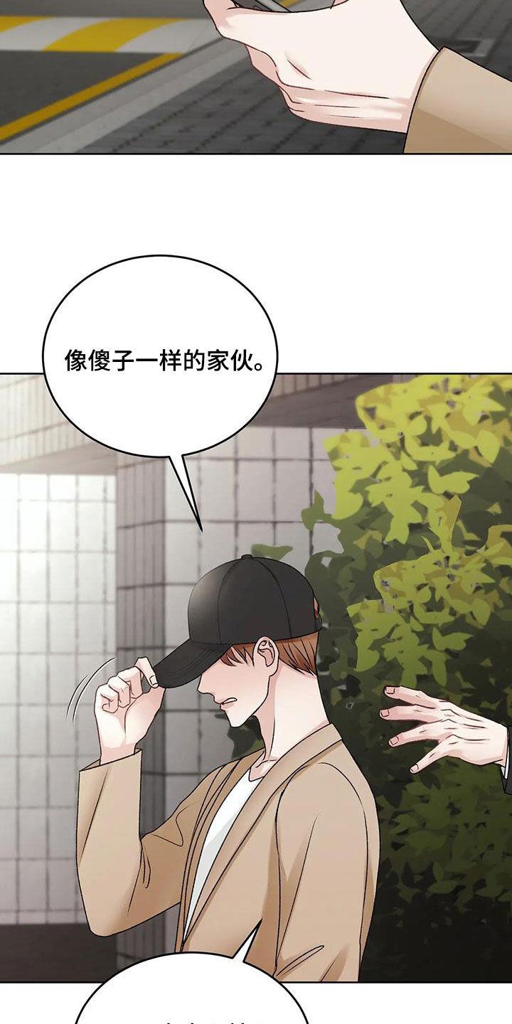 第46话 绑架 第 17 页