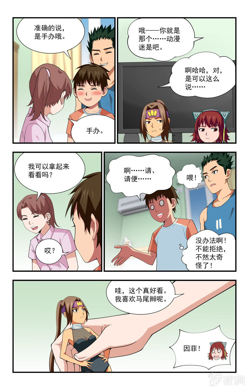 第20话 第 14 页