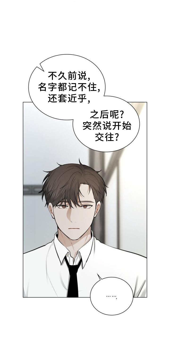 第69话 过去 第 7 页
