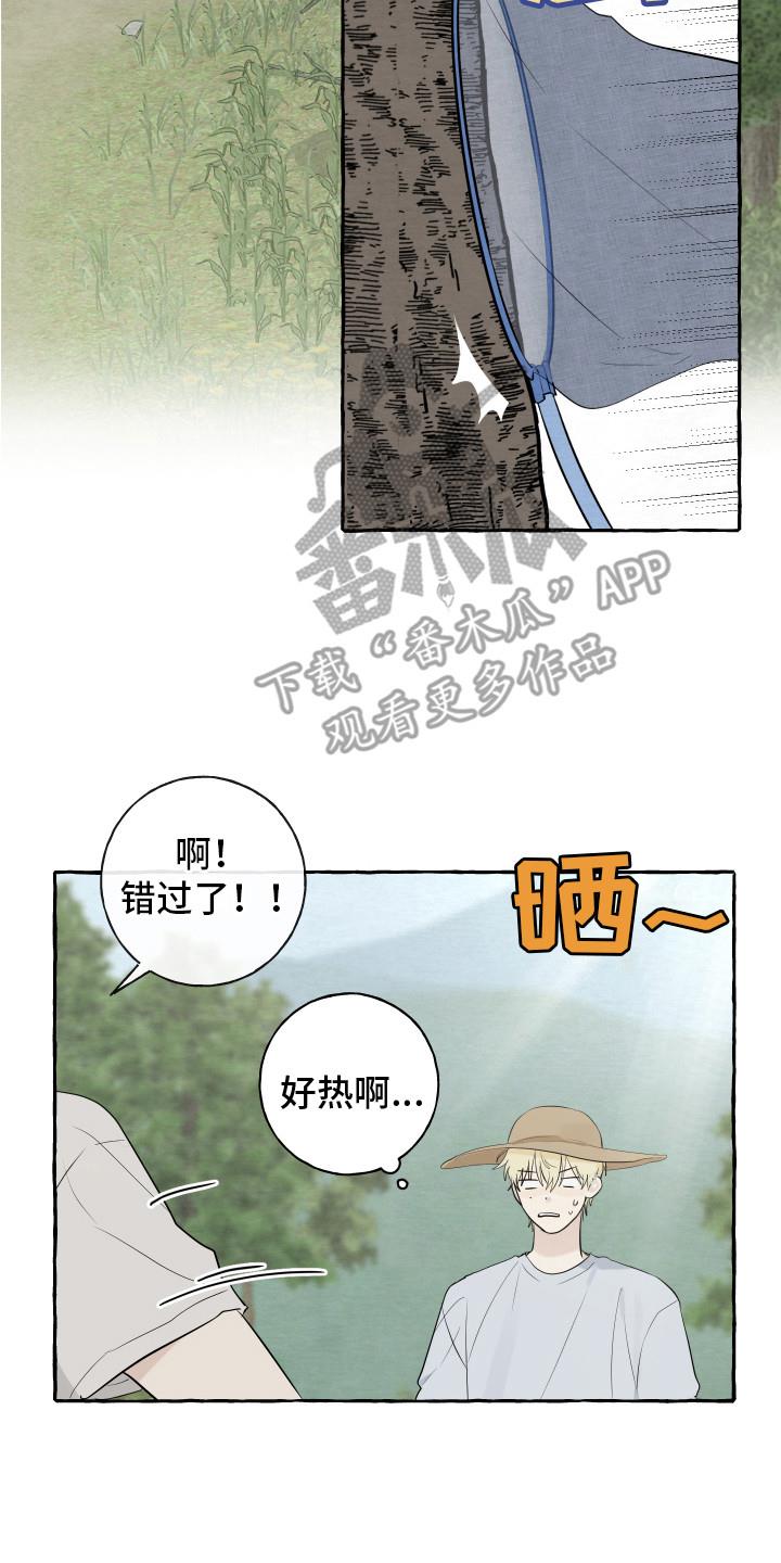 第12话 小愿望 第 7 页