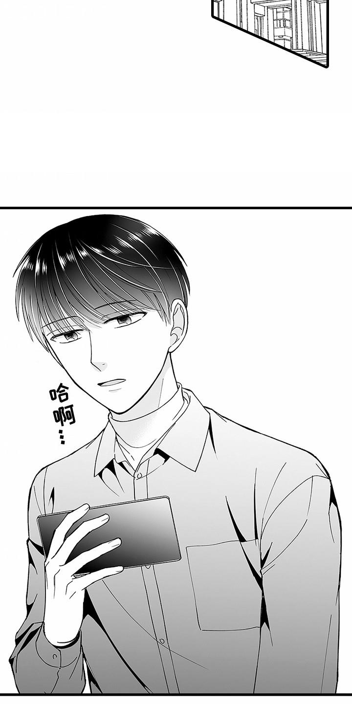 第1话 社团成员 第 4 页