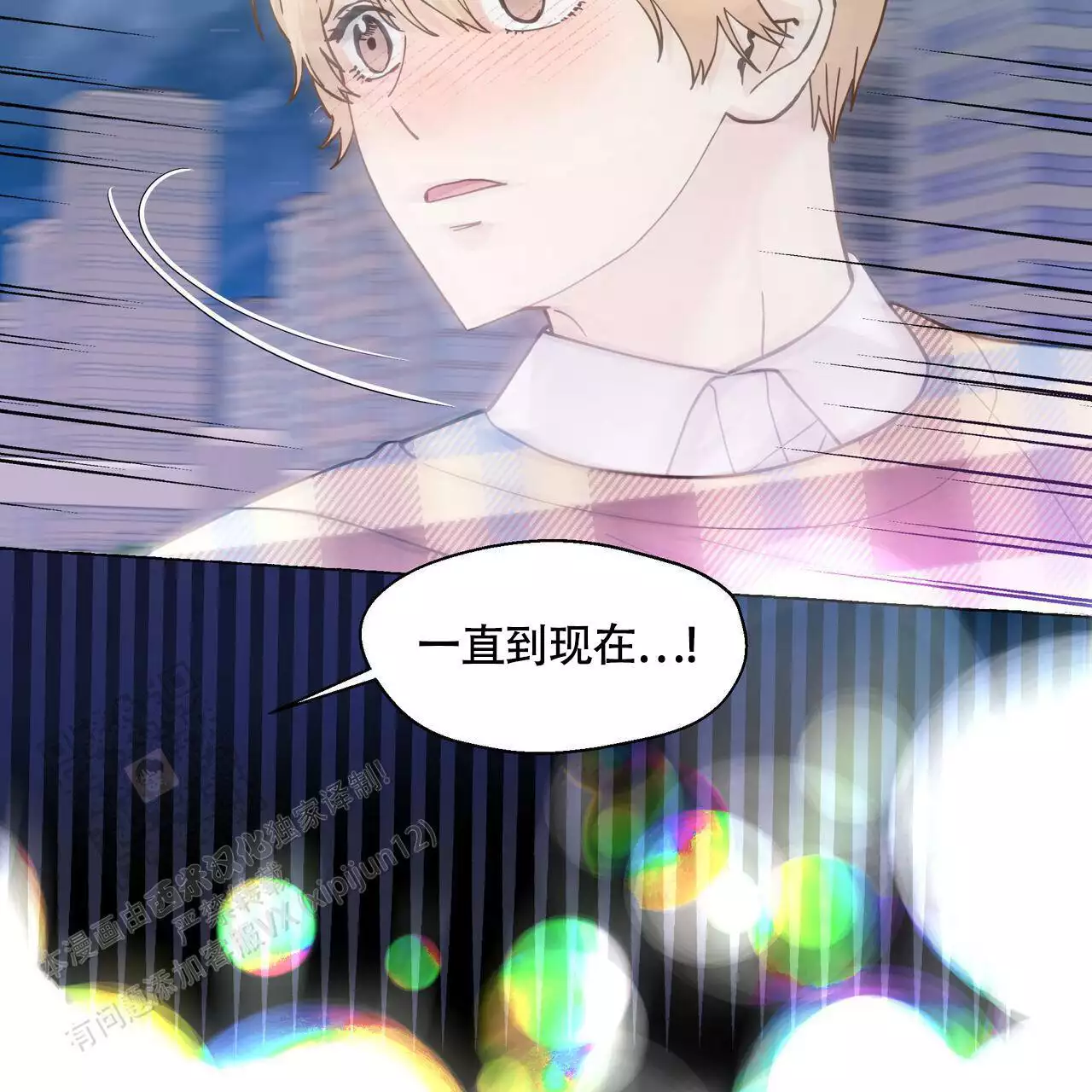 第132话 问你个事 第 58 页