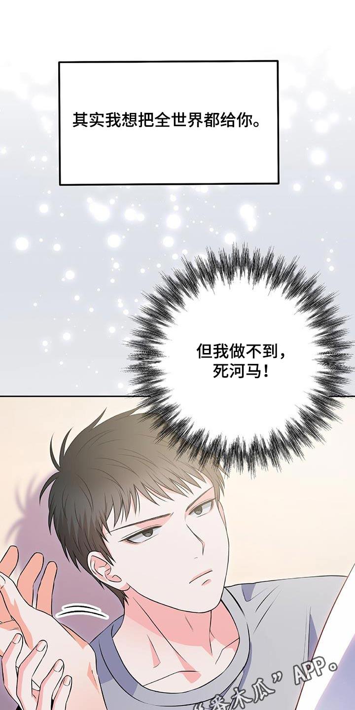 第24话 做不到 第 30 页