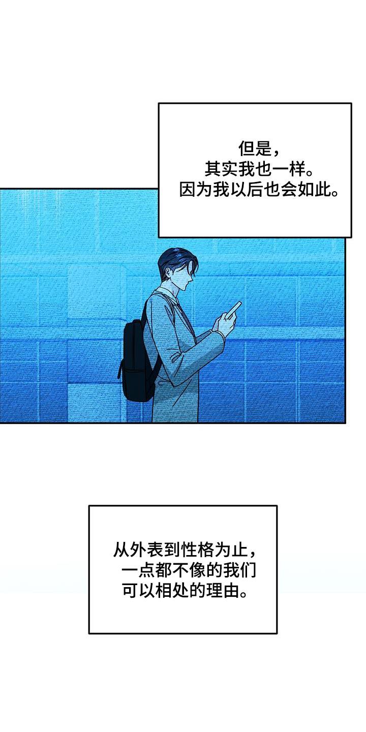 第95话 【第二季】难道是退学 第 18 页