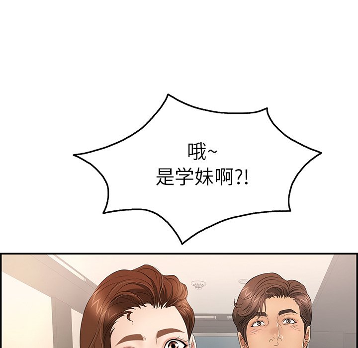 第50话 第 23 页