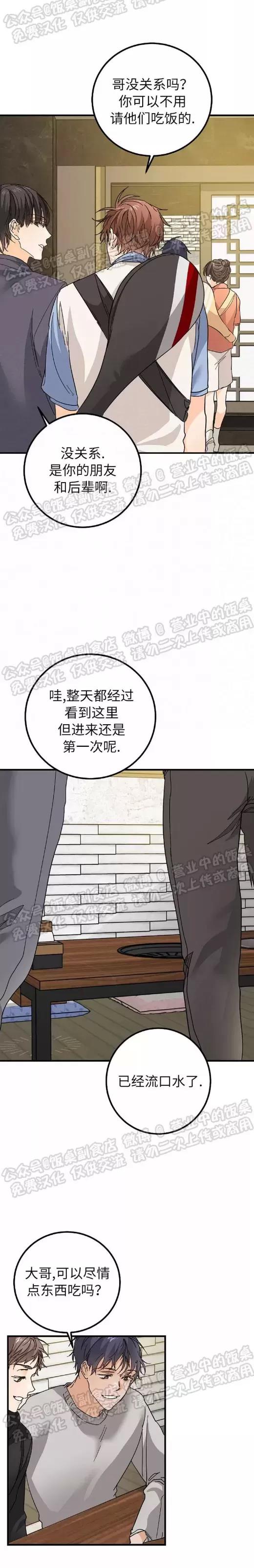 第14话 第 4 页