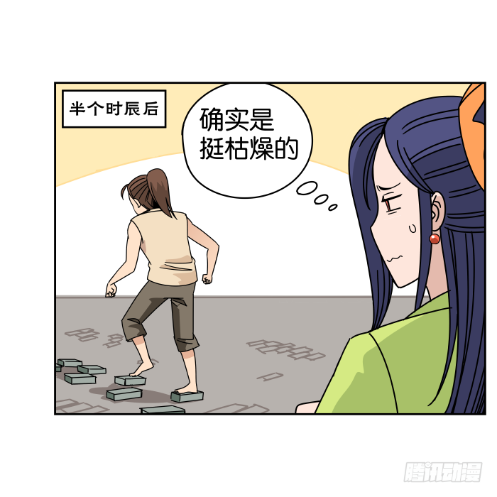练武记03 第 23 页