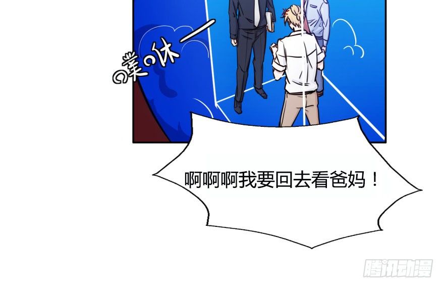 20 寂寞鬼节 第 18 页
