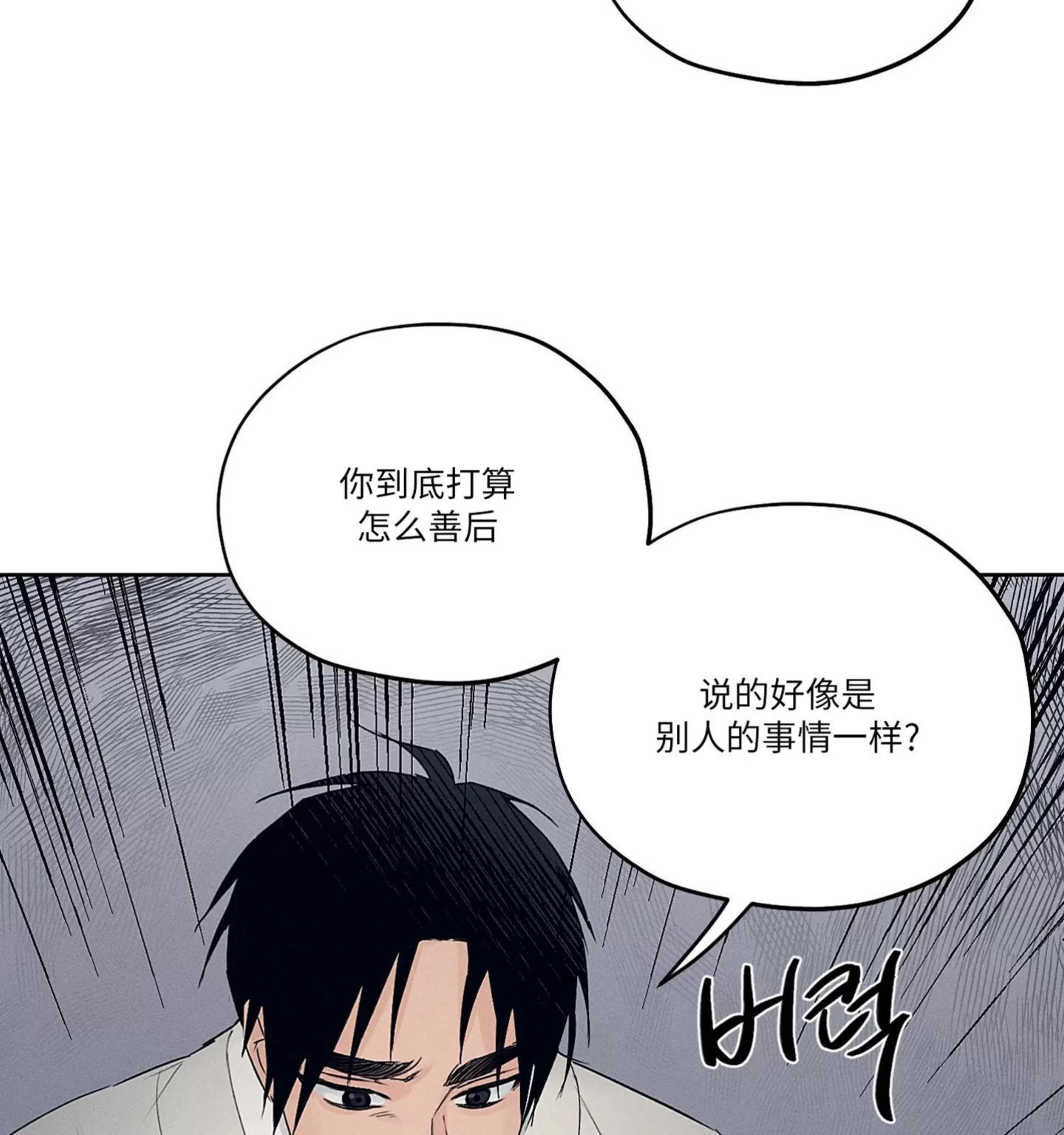 第12话 第 13 页