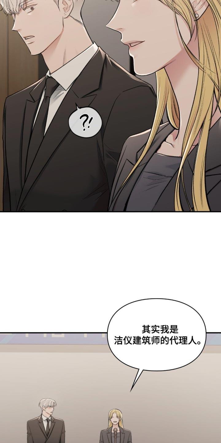 第84话 代理人 第 35 页
