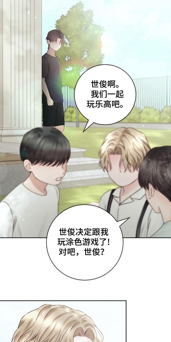 第66话 废物 第 7 页