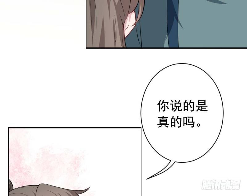 061无尽的爱（二） 第 9 页