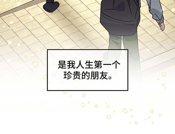 第2话 做朋友 第 22 页