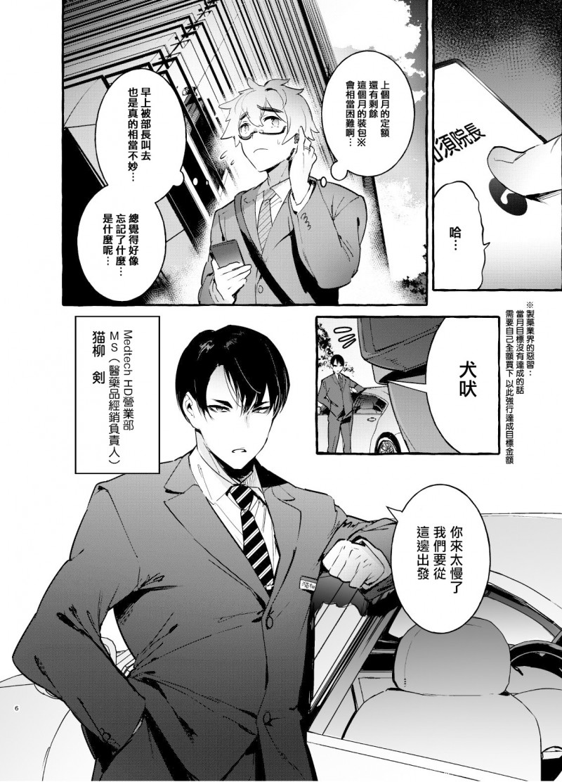 第1话 第 7 页