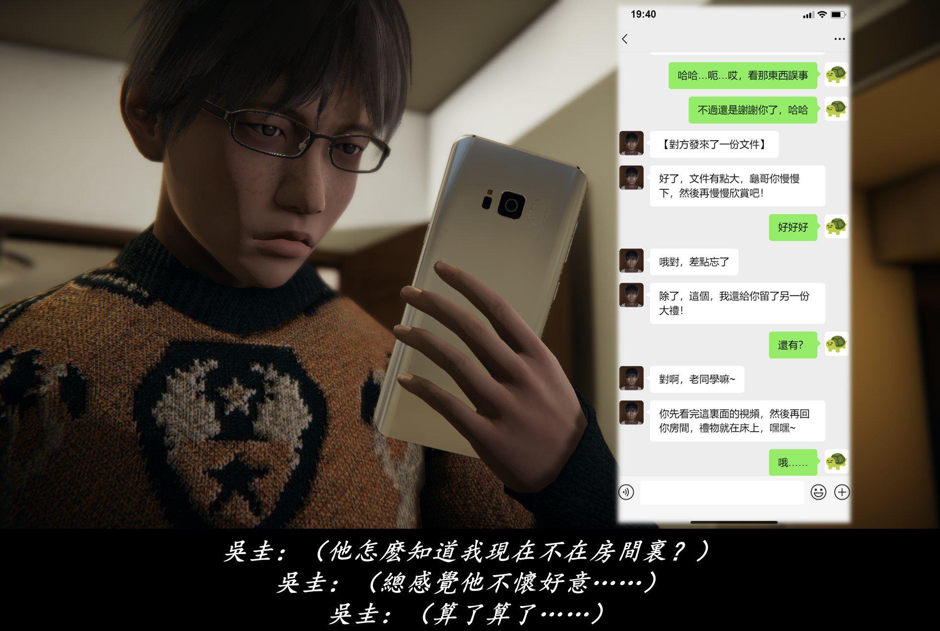 抹茶回忆录·临时女友篇 7 第 96 页