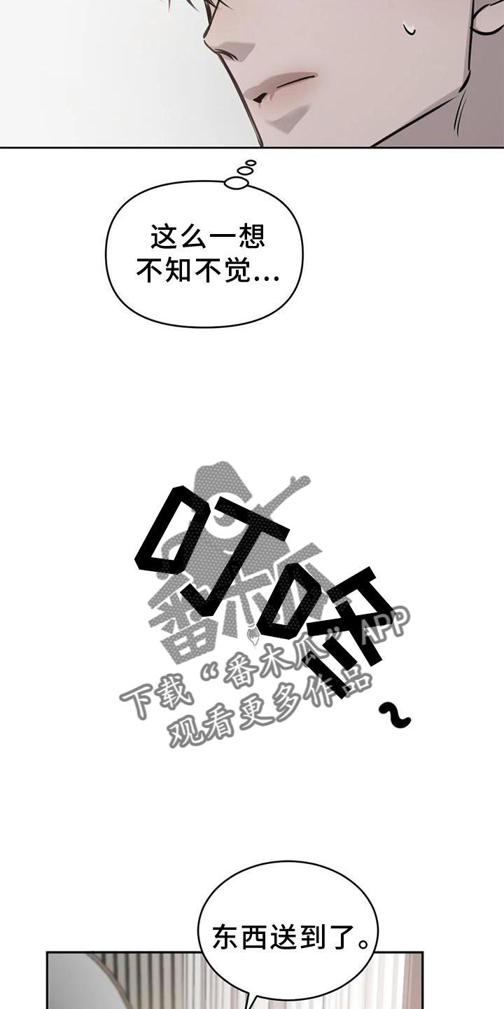 第47话 早晨 第 21 页