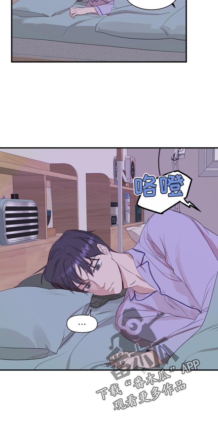 第25话 最后一次 第 21 页