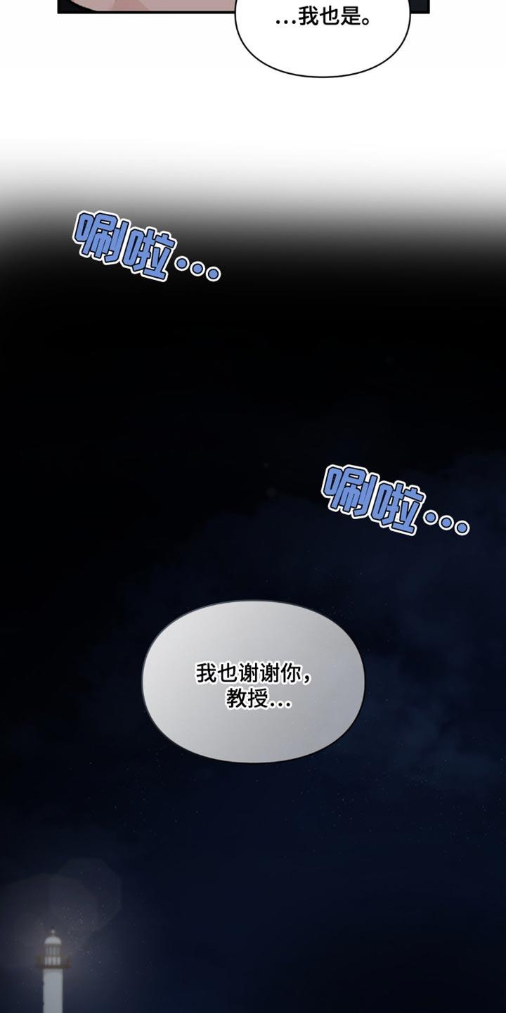 第77话 我能做的事 第 10 页
