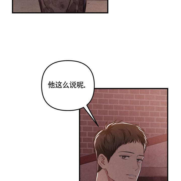 第23话 你也一样 第 3 页