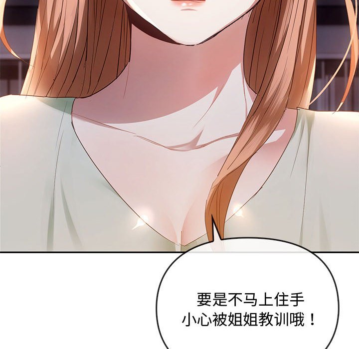 第17话 第 89 页
