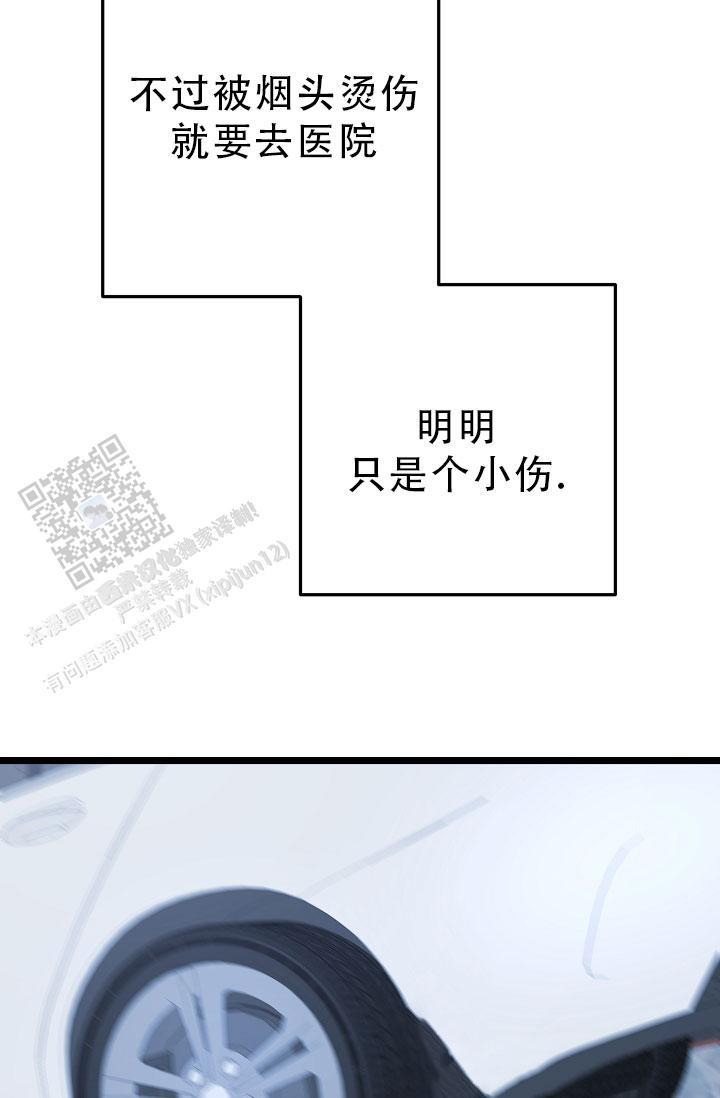 第33话 喜欢男的 第 20 页