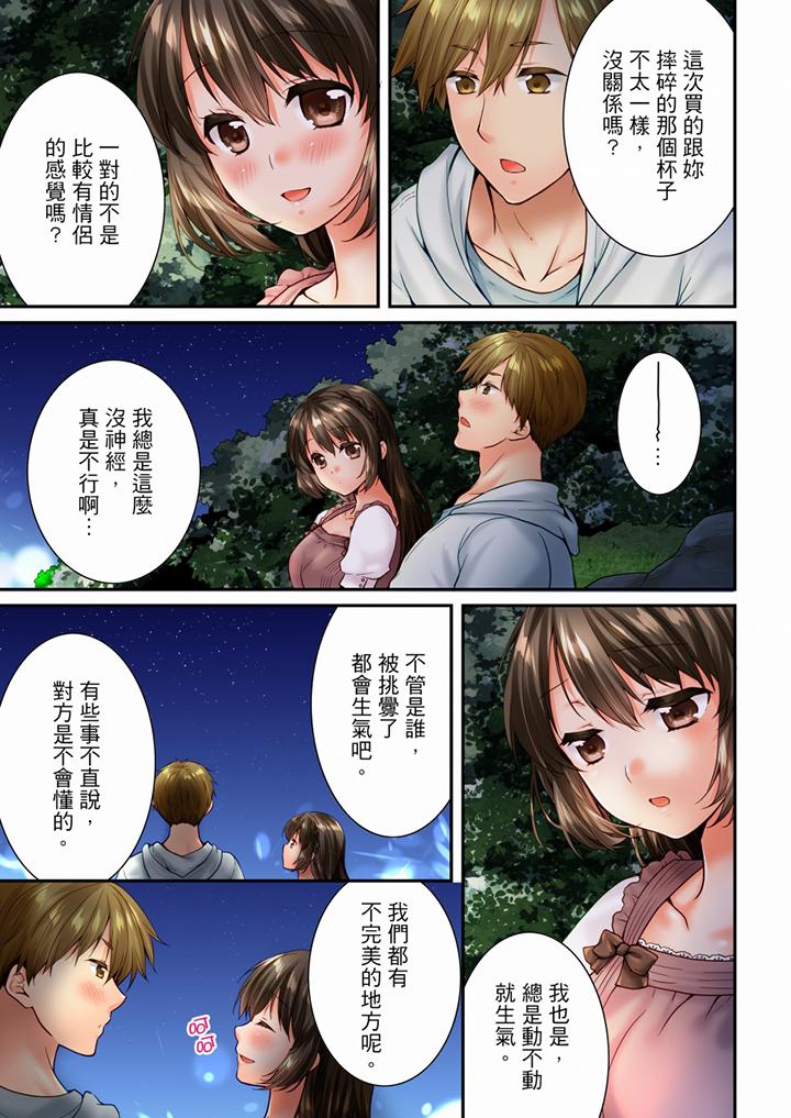 第81话 第 6 页
