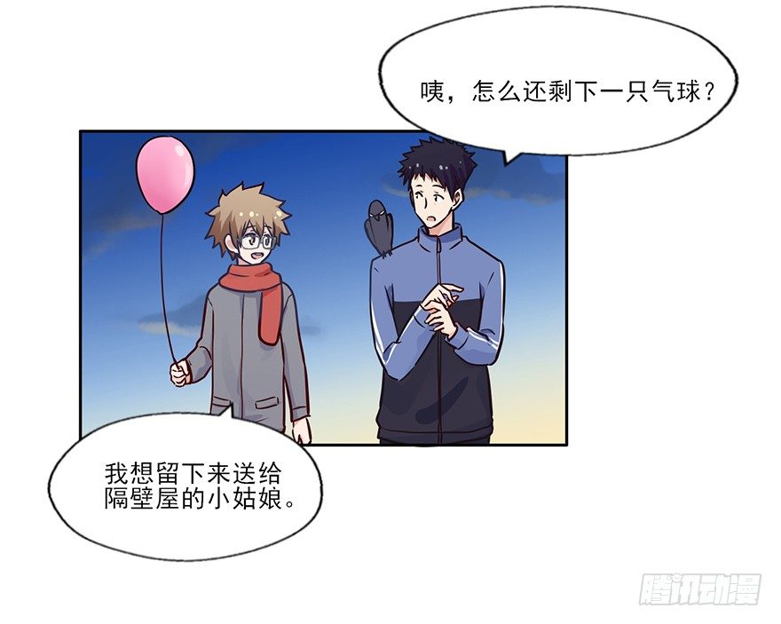 100 我怎么想不起来了... 第 18 页