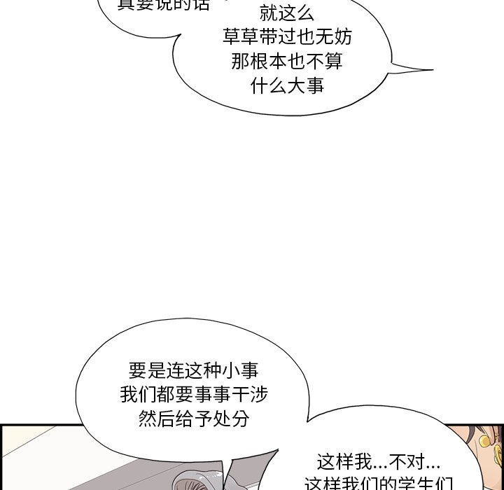 第137话 第 36 页