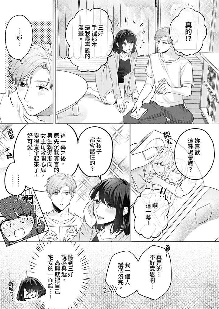 第7话 第 4 页
