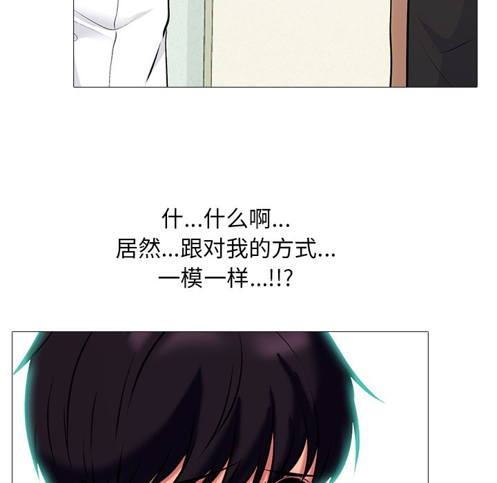 第56话 第 20 页