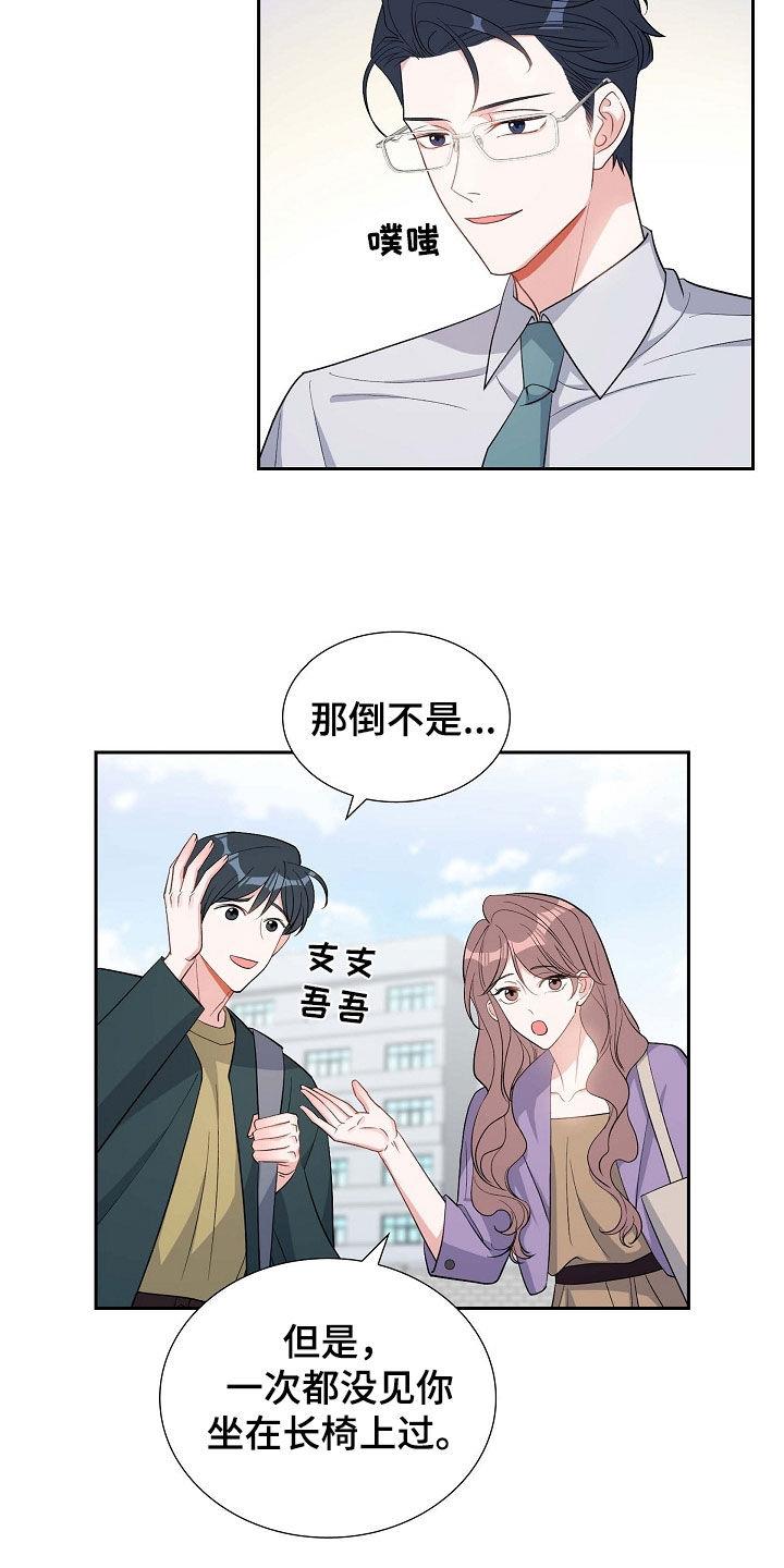 第97话 躲避 第 18 页