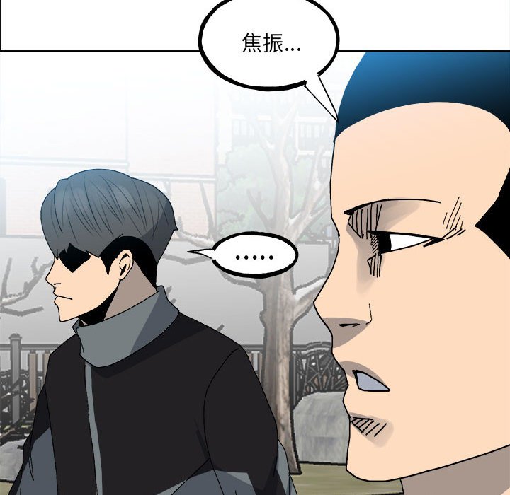 第147话 第 83 页