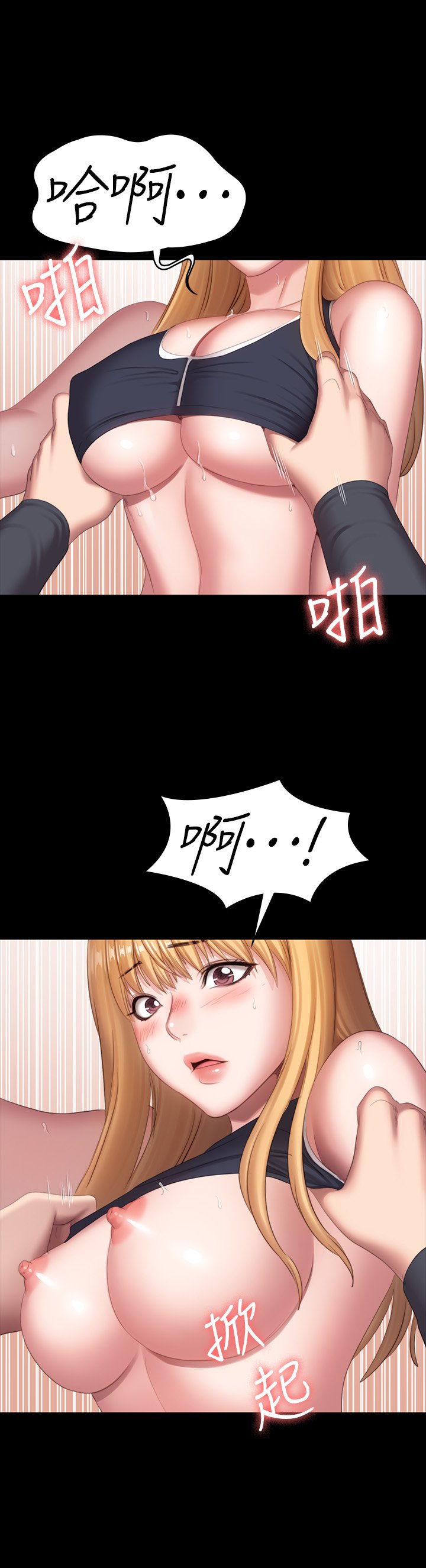 第76话 - 我们练点别的部位吧… 第 33 页
