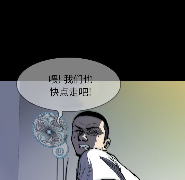 第 14 话 第 50 页