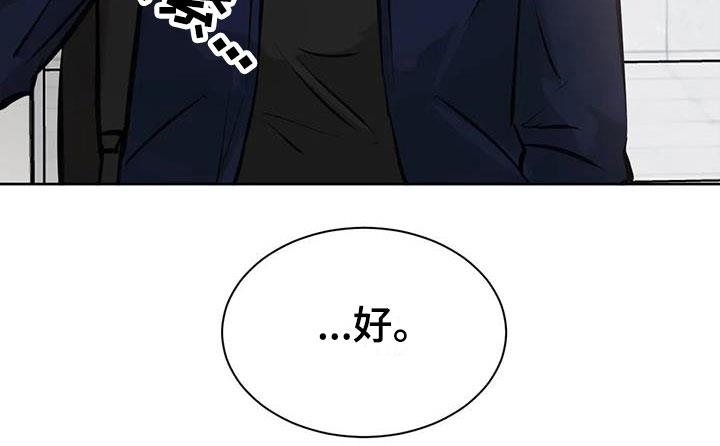 第16话 心动 第 18 页