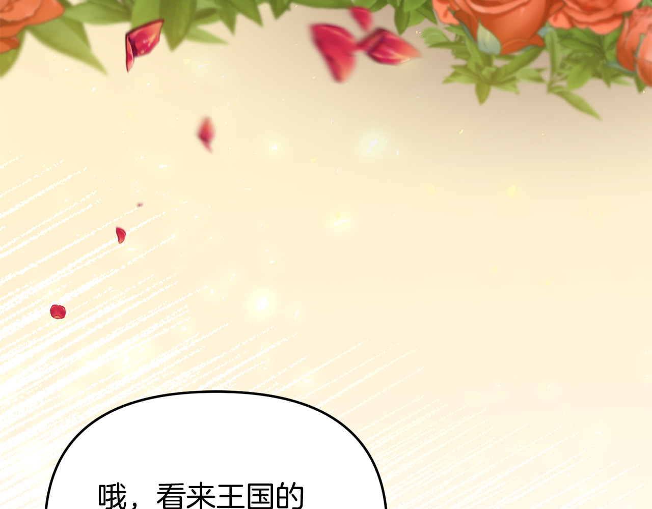 第18话 想要自由 第 87 页