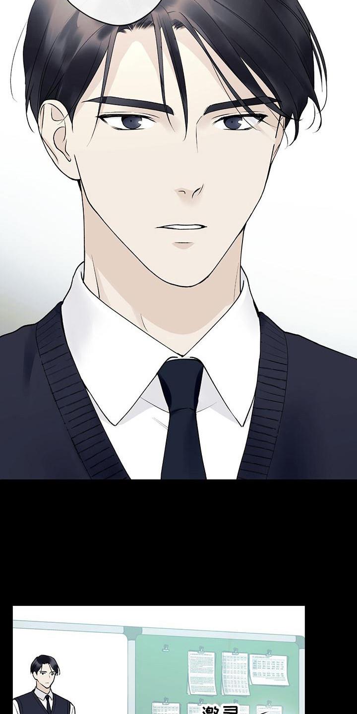 第25话 很在意 第 8 页