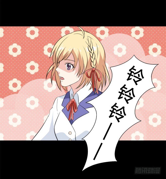 37-夏辰，你好像不开心~ 第 15 页