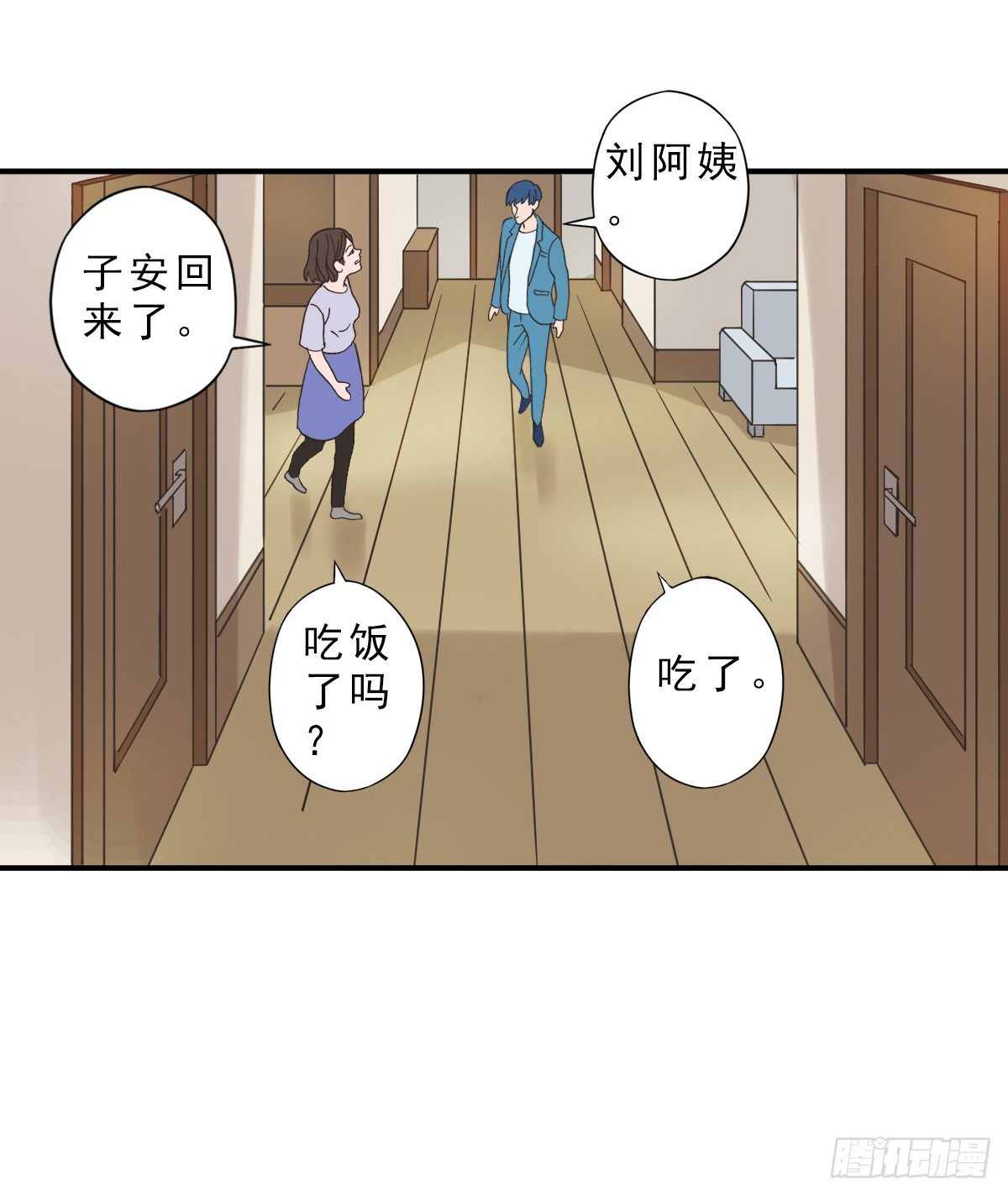 我不想结婚 第 27 页