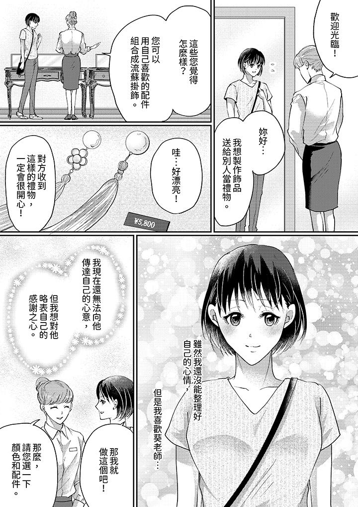 第10话 第 10 页
