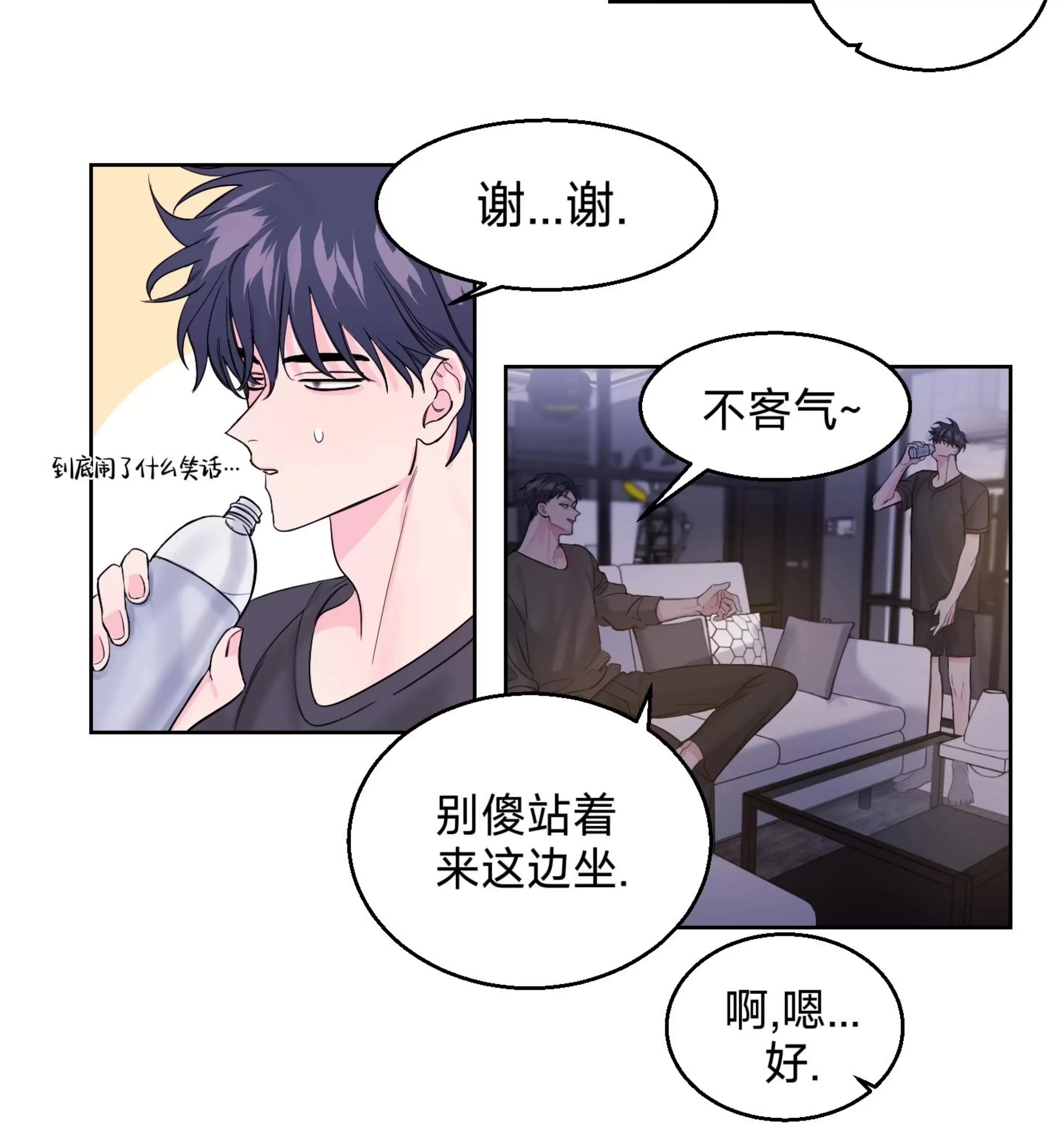 第06话 第 14 页