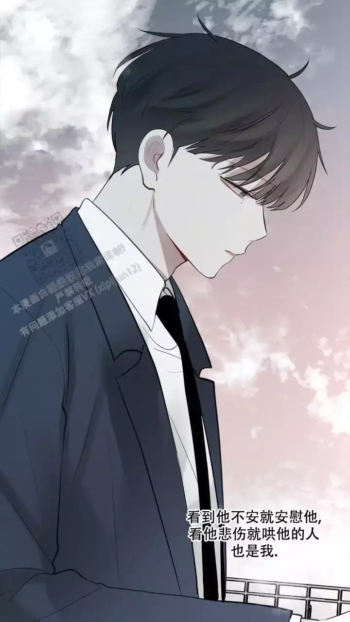 第26话 不做备选 第 14 页