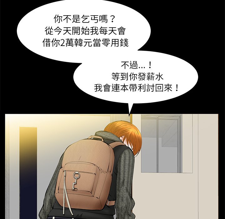 第22话 第 31 页