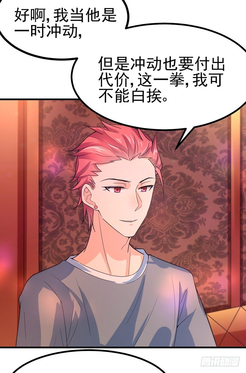 把你的脏手拿开 第 19 页