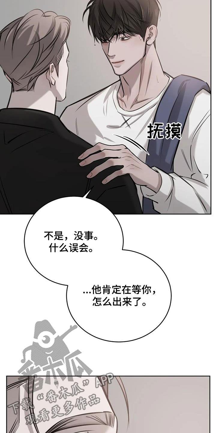 第85话 配不上 第 30 页