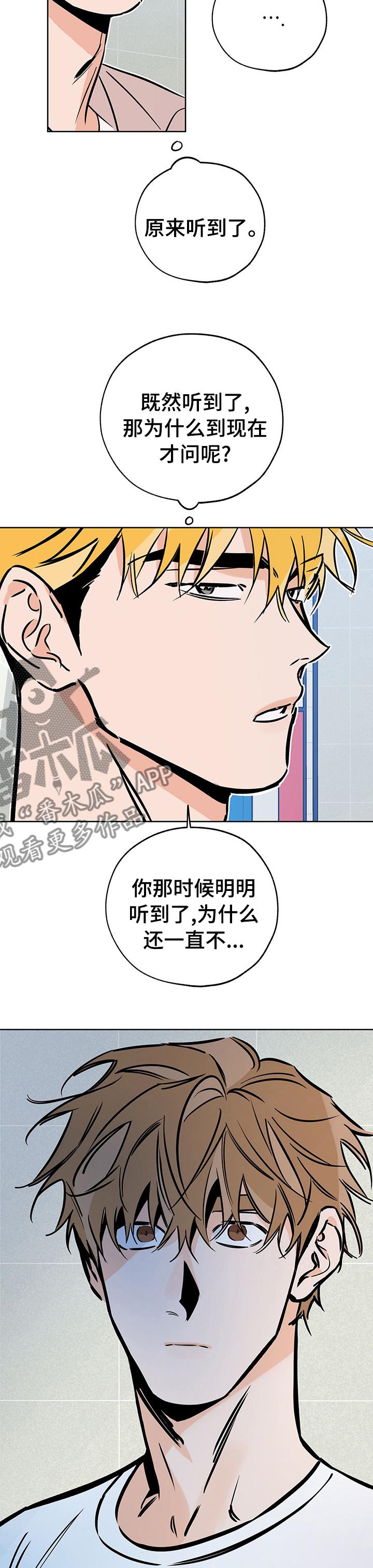 第113话 原来是你 第 10 页