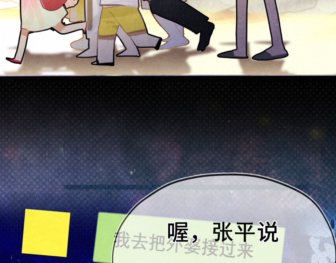 .第131话一波未平一波又起 第 80 页