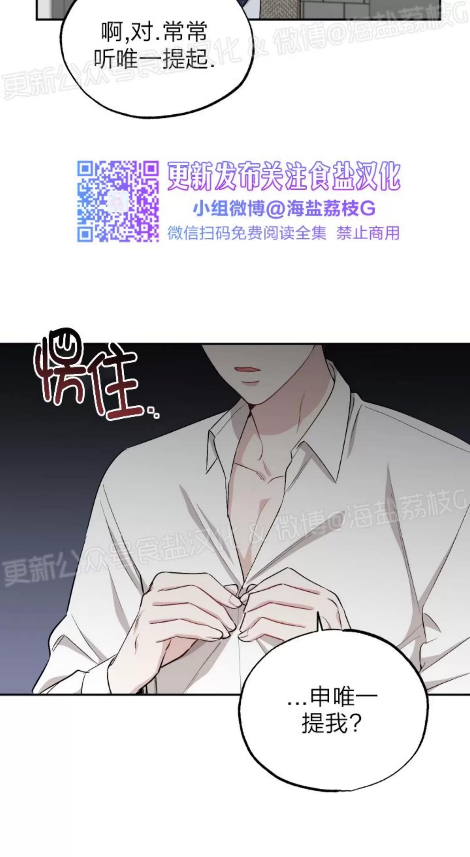 第42话 第 12 页